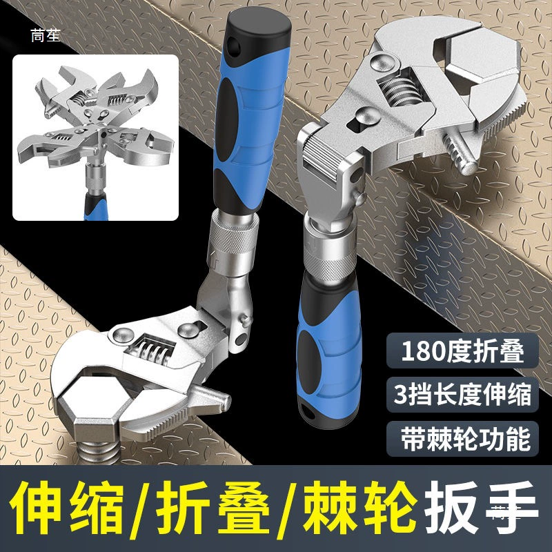 Universal wrench