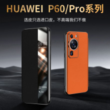 【一件代发】P60/Pro智能翻盖保护套真皮纳帕纹精孔电镀 P60Art黑