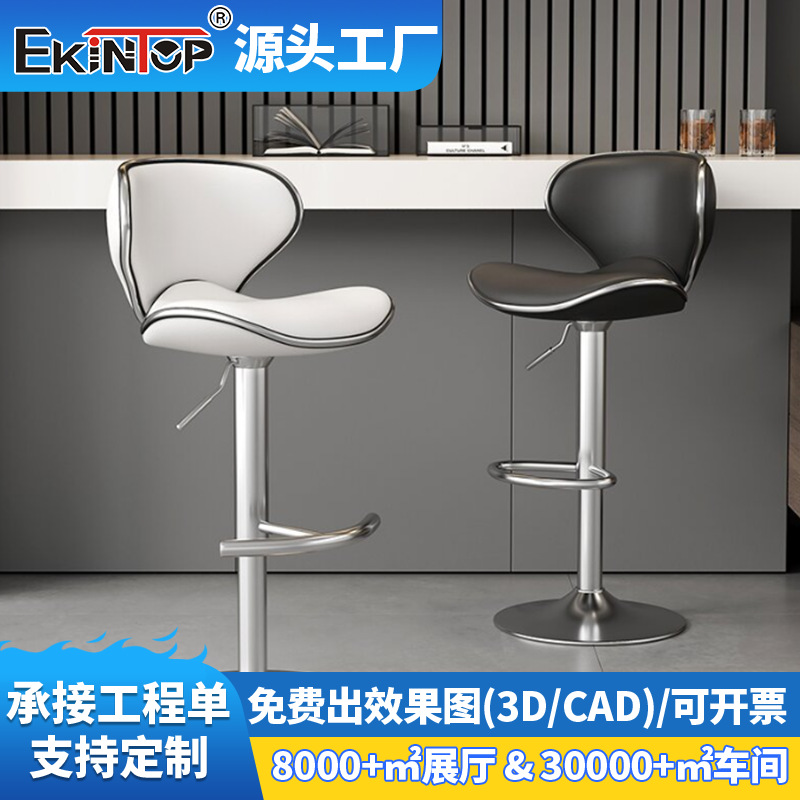 Light Luxury Bar Stool, Home High Stool, Modern Simple Backrest Chair, Front Desk Reception Chair, Adjustable Height Rotating Bar Chair