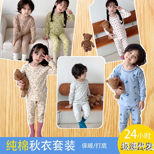 Newest pure cotton kids' underwear set: long-sleeve pajamas, autumn tops and pants—perfect for winter! Available in both boys' and girls' sizes, suitable for older children. Dropshipping available.