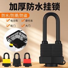 防水挂锁家用防盗户外锁头防锈储物柜门锁车篮子锁小锁带钥匙长梁