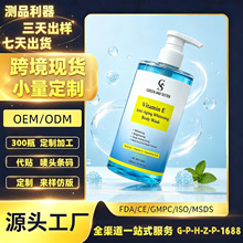 速卖通跨境支持小额贴牌代工番茄柔滑嫩肤透亮光泽沐浴露