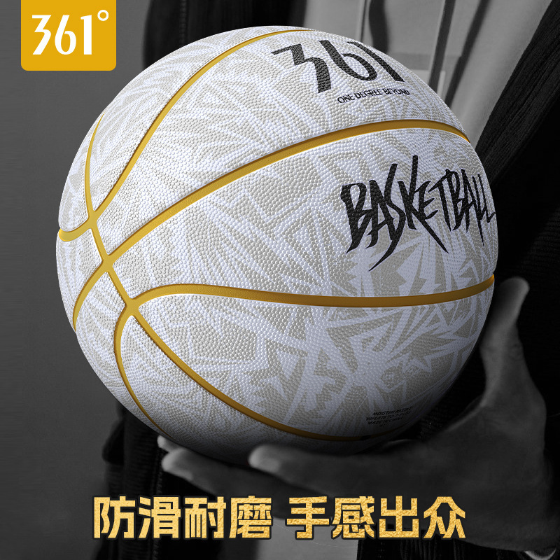 361°正品成人篮球7号5号训练篮球学校推荐青加厚耐磨室内外比赛|undefined