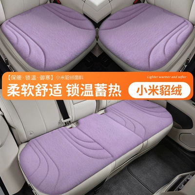 26 new car seat cushions, winter plush seat pads, warm seat covers, three-piece set, available on TikTok/Wish