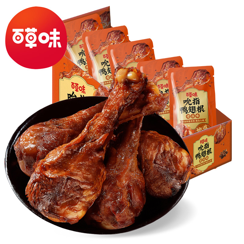 百草味 吮指鸭翅根(老卤味)540g箱规8盒休闲网红夜宵小零食批发