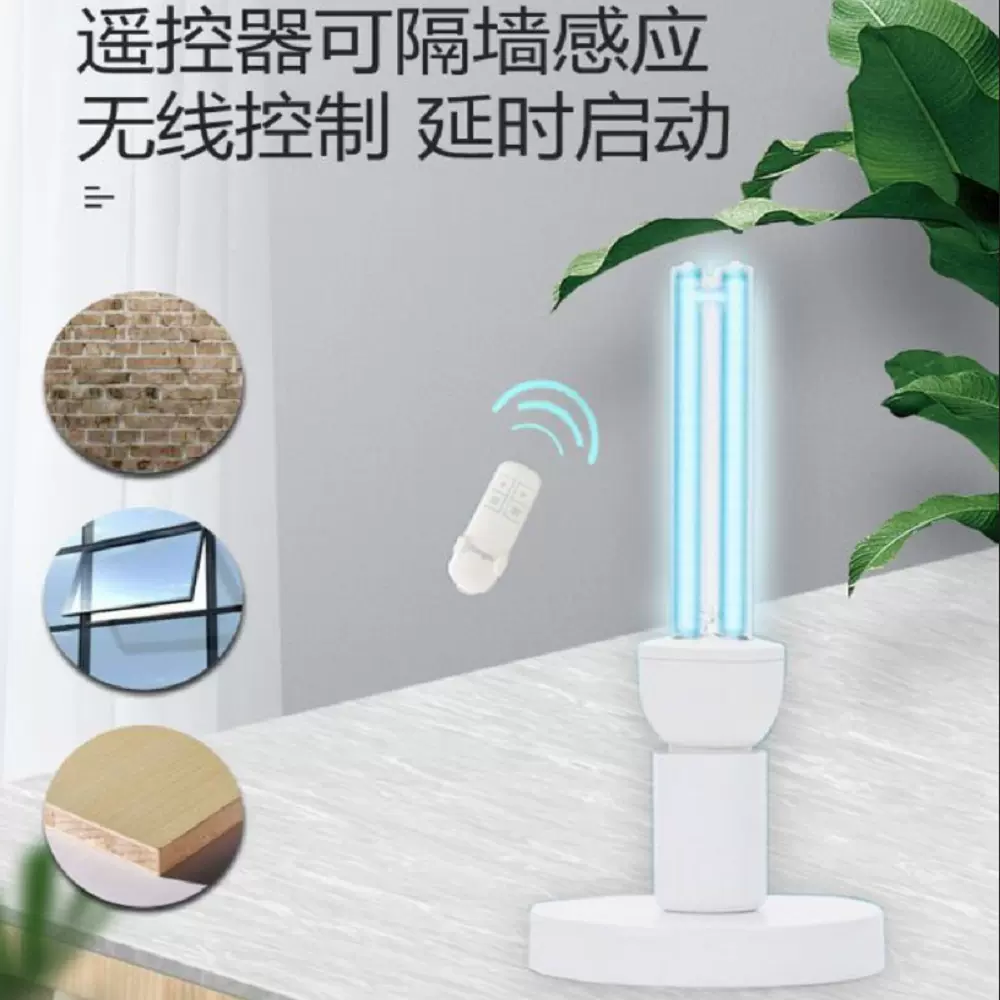 台式杀菌灯便携式UVC杀菌灯家庭UVC消毒灯紫外线消毒灯跨境热销