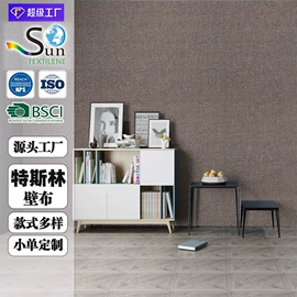 餐垫、杯垫;网眼布;墙布