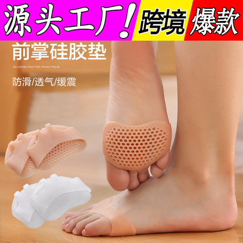 Silicone forefoot pad anti-pain super soft honeycomb forefoot pad anti-slip women's high heels pad foot protection thickened anti-wear