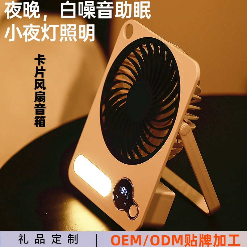 Портативный ультратонкий карманный вентилятор с зарядкой через USB, миниатюрный настольный вентилятор с атмосферной подсветкой, настенный вентилятор для трансграничных поездок