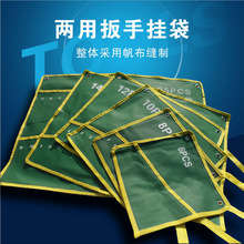 两用扳手空袋子 套装扳手口袋 捆梆式挂袋套装袋子批发定购产品