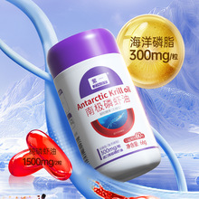 私域专供紫一南极磷虾油软胶囊高含量高磷脂进口南极磷虾油