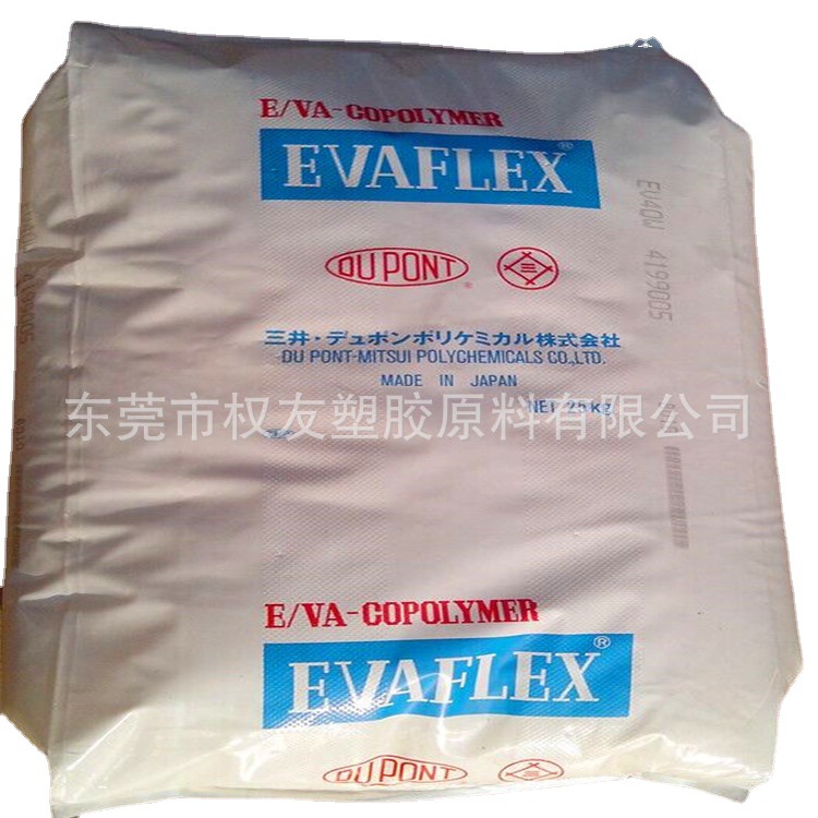 阻燃级   EVA 台湾台塑 SF45  耐高温 电器线缆护套材料