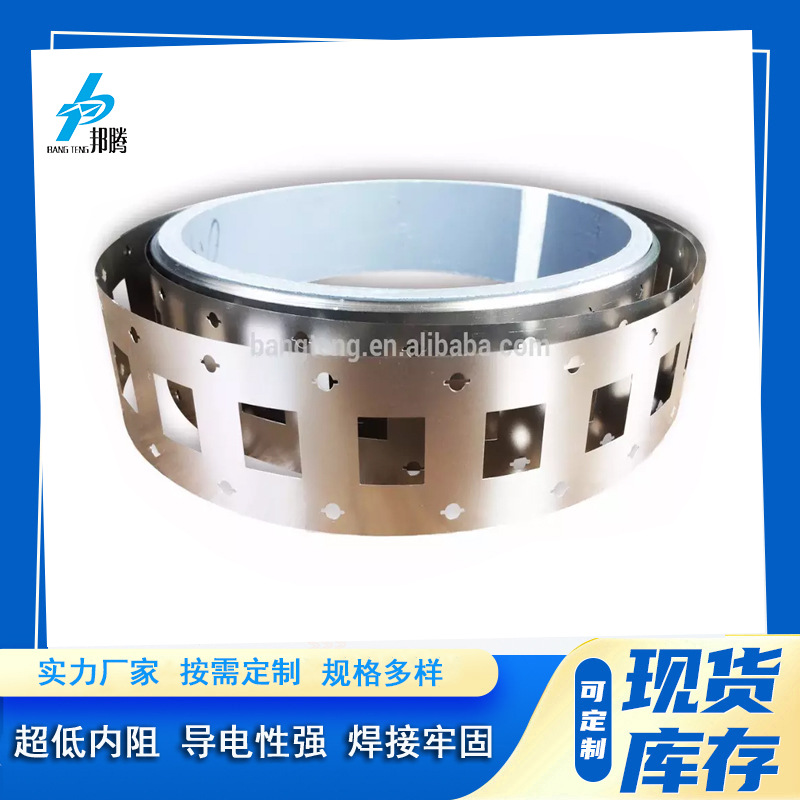 东莞邦腾源头厂家32650镍带2并镀镍带厚度0.2mm间距34.5mm带支架