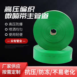 农用PE绿色编织水带5寸6寸7寸8寸涂塑水带高压防冻灌溉水泵抽水带