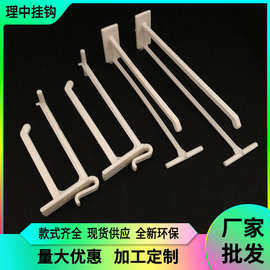 卡板双杆商品挂勾 纸货架双线挂勾 超市塑料挂勾挂臂厂家批发