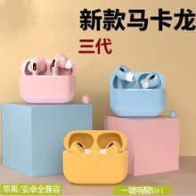 蓝牙耳机无线手机通用学生男女款马卡龙三代入耳式降噪高品质