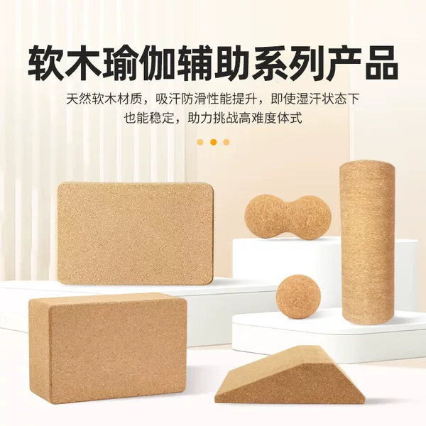 Cork Sports Yoga Block Ball High Density Factory Wholesale Printed Logo Fitness Squat Block Yoga Auxiliary Equipment