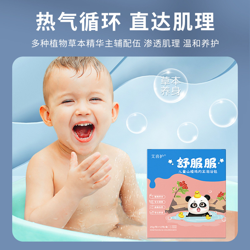 Children's bath bag Perilla mugwort Yao bath herbal baby foot bath bag Children's bath medicated bath Support one-piece drop shipping