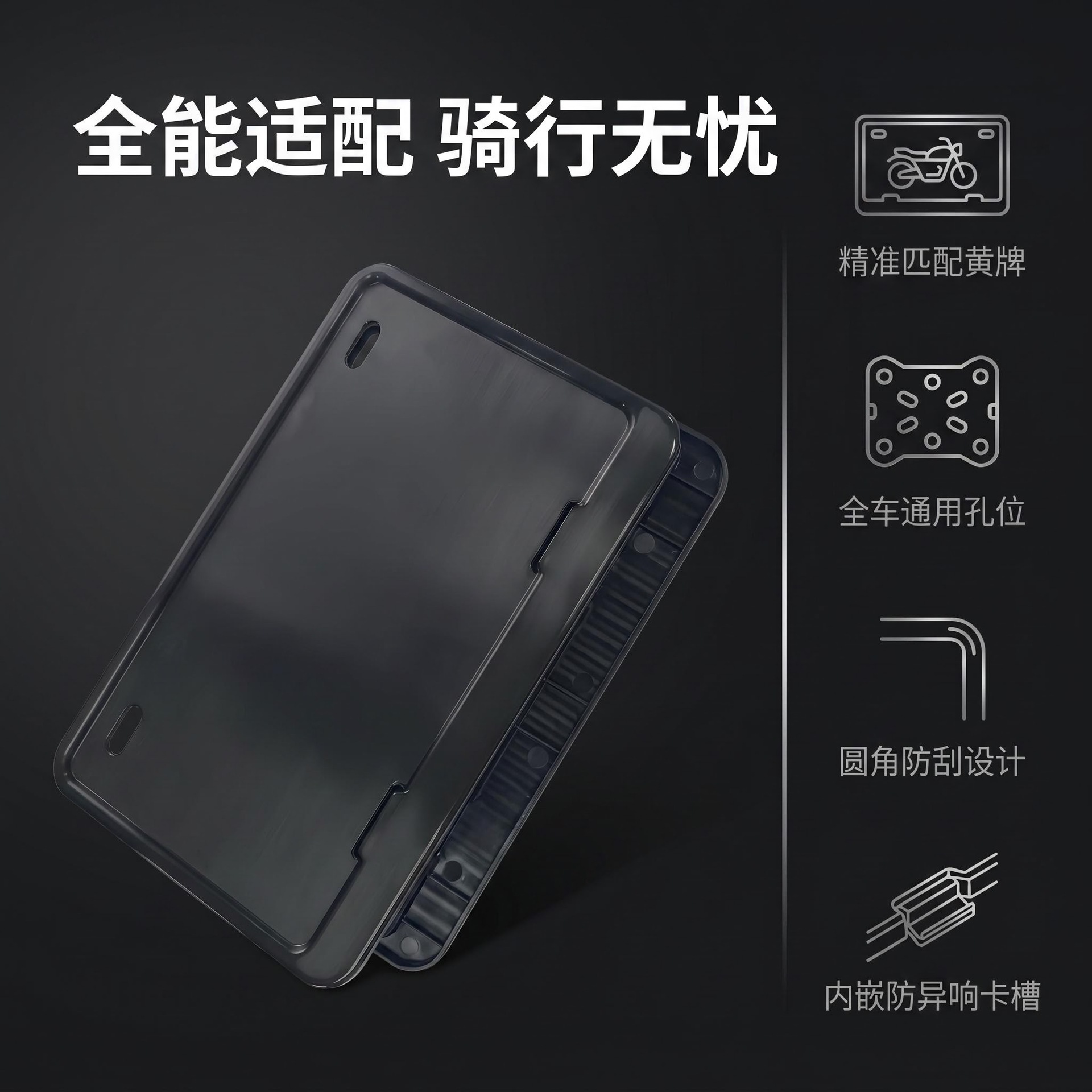 National Standard Yellow Motorcycle Full Plastic License Plate Frame, Motorcycle-Specific License Plate Holder, Yamaha No. 9 Honda