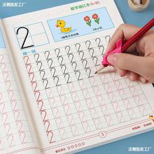 儿童数字描红本字帖学前幼儿园练字本初启蒙大班练字帖写字本