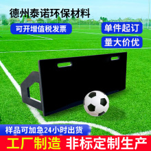 德国2026新款足球回弹训练板可折叠足球反弹器学校俱乐部训练用品