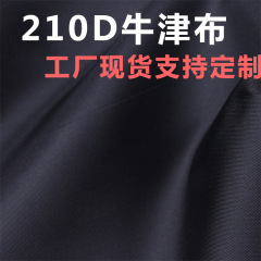卸売り210D黒防水銀オックスフォード布15X19暗号化ポリエステル420D600Dバッグ裏布布