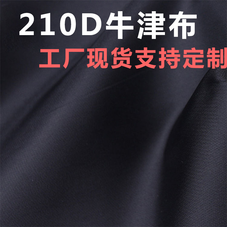 Wholesale 210D black waterproof silver coated Oxford cloth 15X19 encryption polyester 420D600D luggage cloth