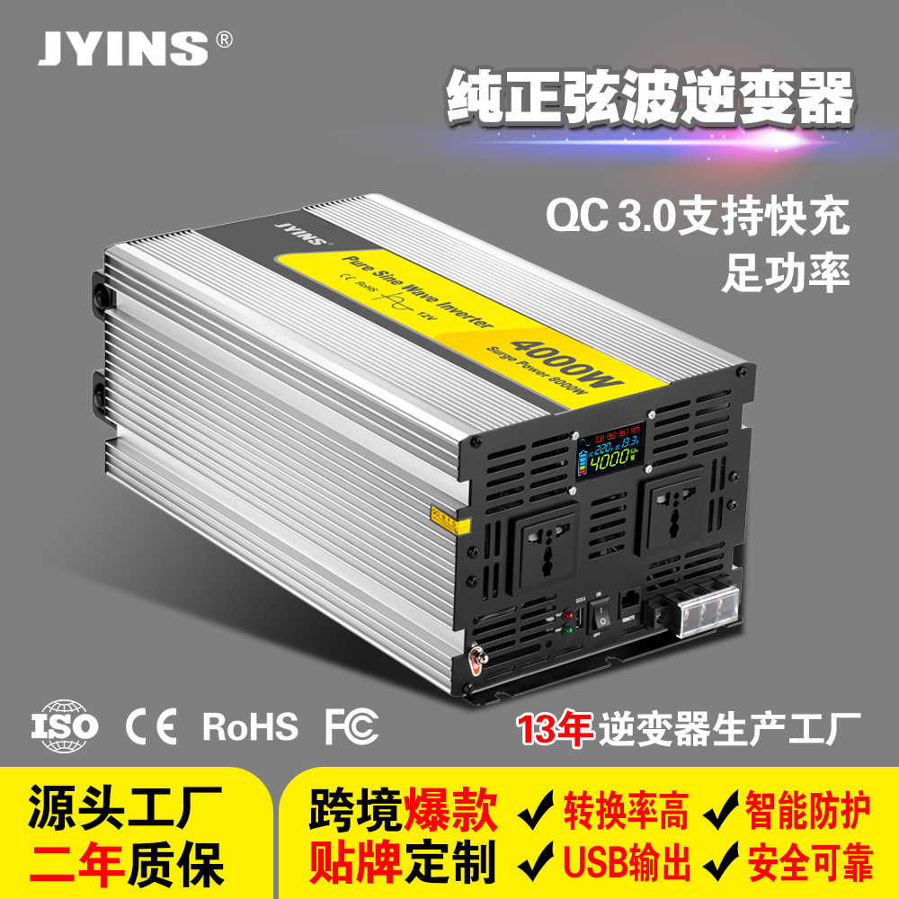 纯正弦波4000W逆变器厂家  24V转220V  太阳能/车载/家用逆变器