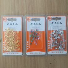 别针别扣 锁针安全小号儿童固定衣服床单被套