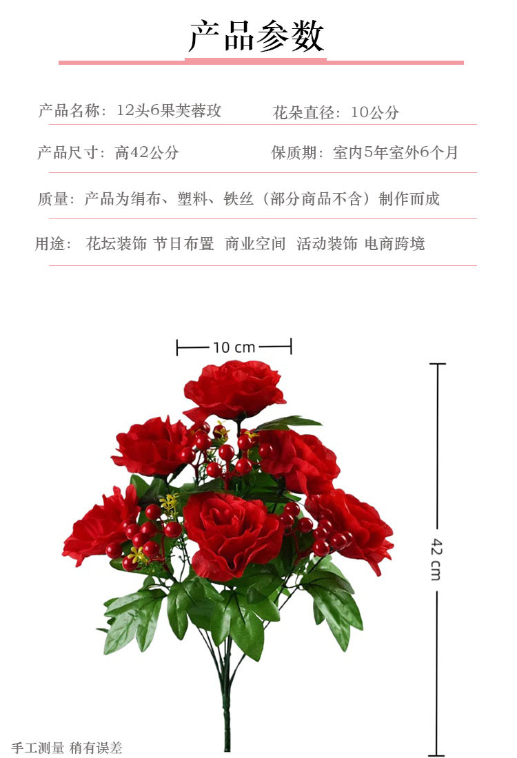 把花
