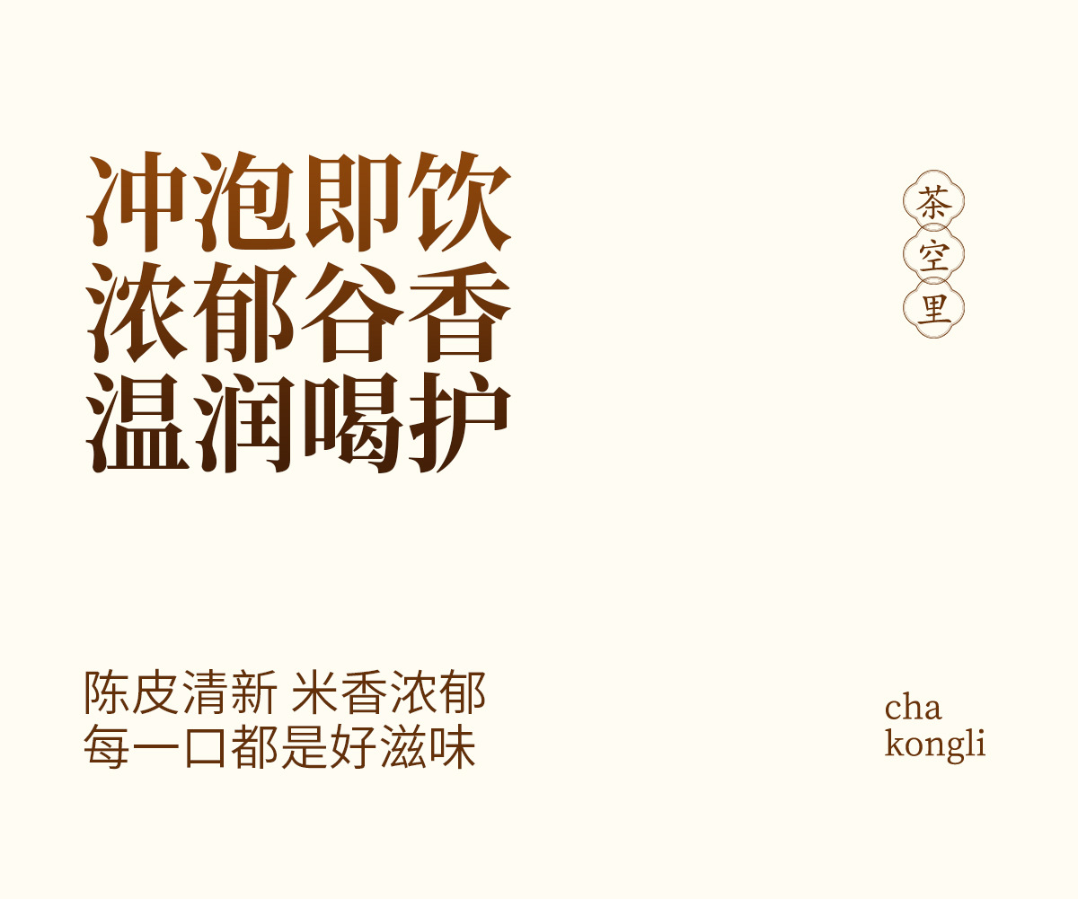 Chen Pi San Se Jiang Mi Cha (Tangerine Peel & Three-Grain Roasted Rice Tea) — 30 Herbal Tea Bags specifications