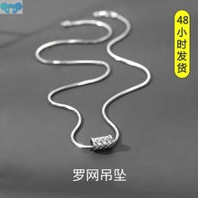 Luo net necklace men snake bone chain necklace men intertwin