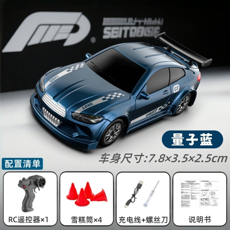 儿童RC专业遥控车1:64四驱漂移车灯光可控桌面迷你玩具车男孩礼物|undefined