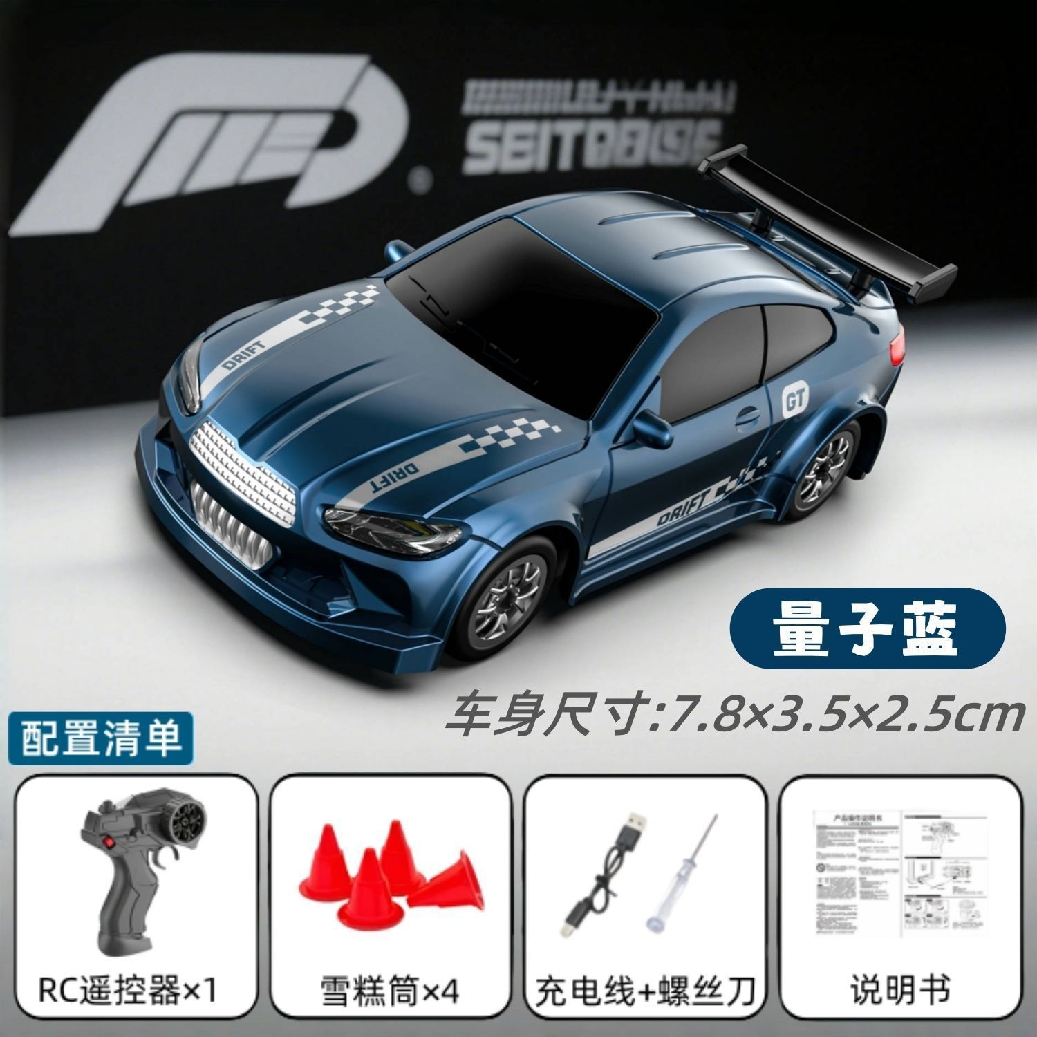 [blue] desktop rc drift car-m4