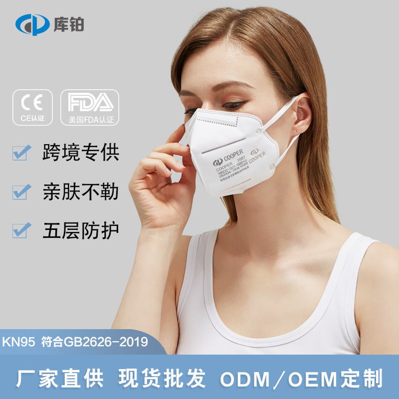 库铂 KN95五层防护工业防尘口罩雾霾飞沫防护CE认证 厂家现货批发