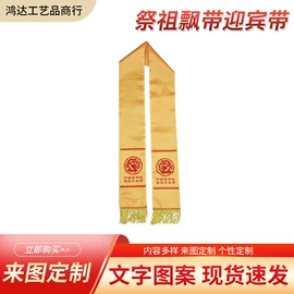 织带;工艺原料;拉花、彩带