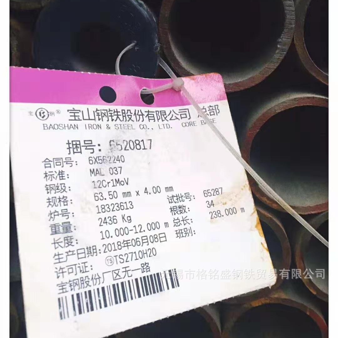 12cr1movg无缝钢管 12cr1movg合金管 12cr1mov高压无缝钢管