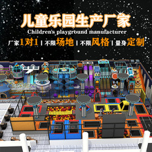 儿童乐园淘气堡室内大小型游乐场设备娱乐设施幼儿园厂家滑梯定制