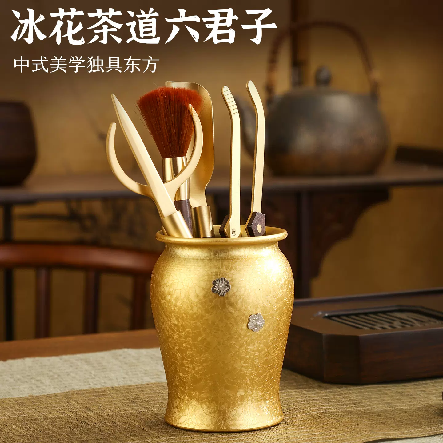 不锈钢冰花茶道六君子套装家用高档笔筒茶道茶刀茶勺茶夹茶具配件