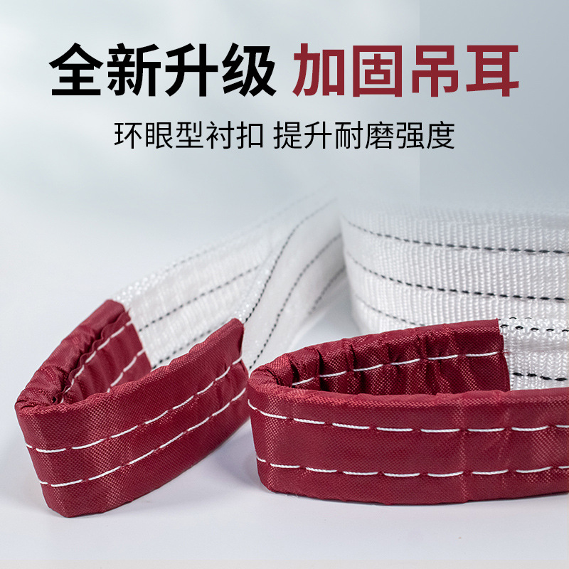 批发白色丙纶吊装带5t吨6m起重吊带双扣工业吊装带行车扁平吊装带