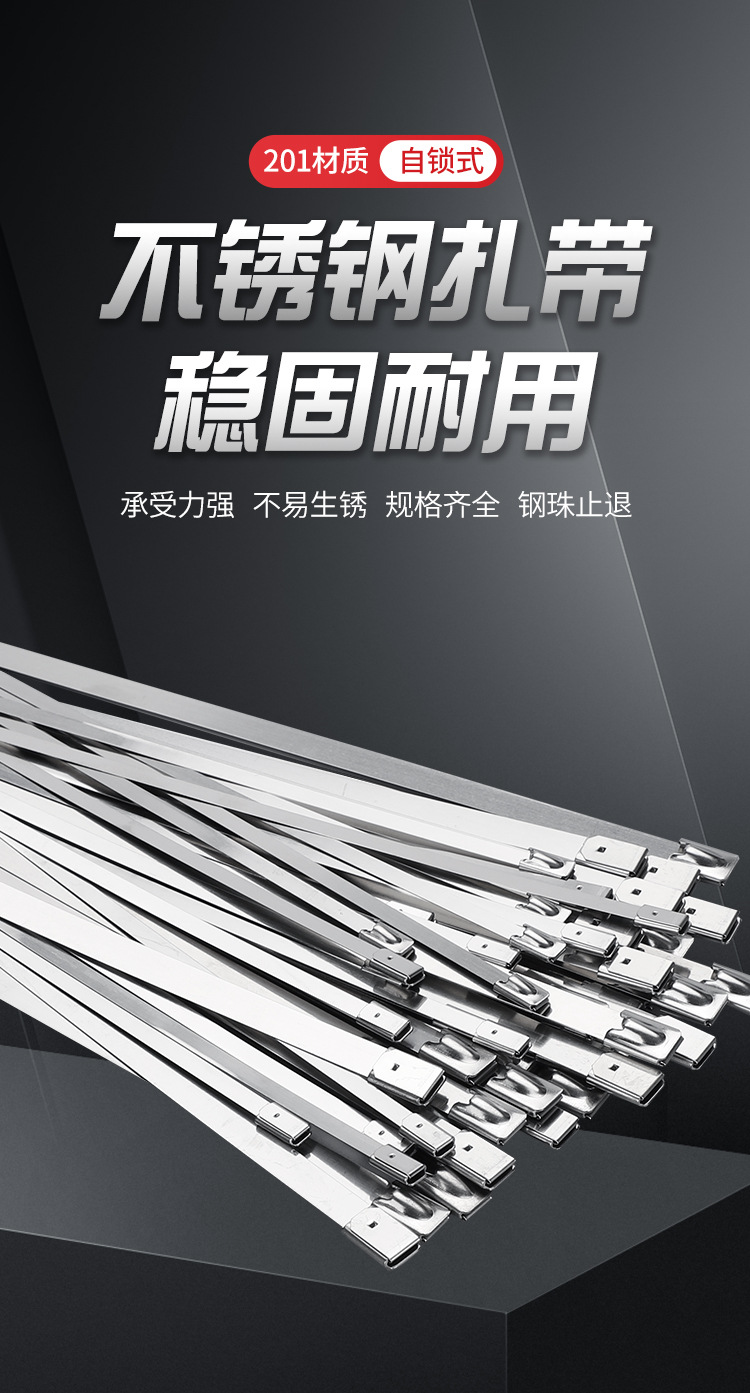 不锈钢扎带-详情_01.jpg
