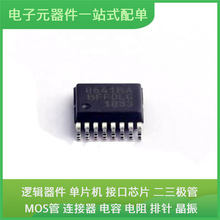 SI8641BA-B-IUR SSOP-16 AR9590-AR1B AUIR3315STRL LMC7101BIM5X