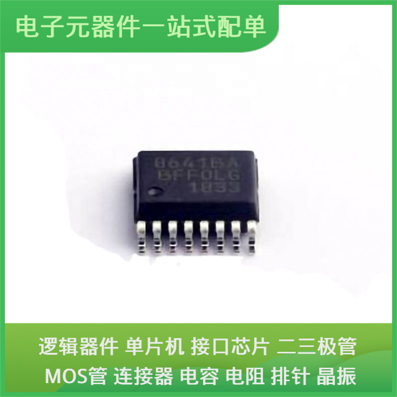 SI8641BA-B-IUR SSOP-16 AR9590-AR1B AUIR3315STRL LMC7101BIM5X