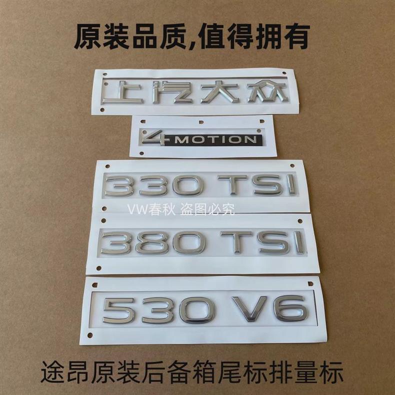 Suitable for 2021-2024 models of the T-Cross, T-Cross X330, 380TSI, 530V6, standard car emblems, tail emblems, and Volkswagen stickers