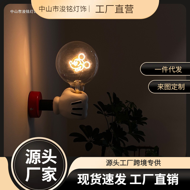 Cartoon handheld wall sconce for bedroom