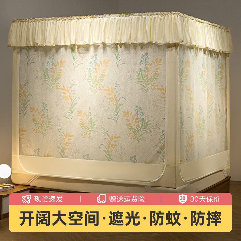 Qian Gongfang Mosquito Net for Home Bedroom 2025 New Model High-Grade Thickened Stand Baby Anti-Fall Children's Bottom-Mounted Mongolian Tent