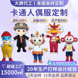 行走人偶服装定制动漫二次元人穿玩偶服企业商超活动公仔服装定做