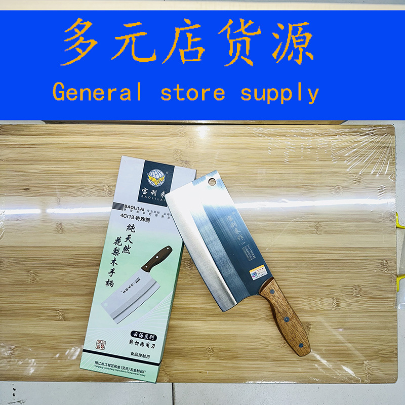 Kitchen Knife, Thickened Stainless Steel Special Knife, Chef's Chopping Knife, Meat Cutting Knife, Household Kitchen Sharp Chopping Knife