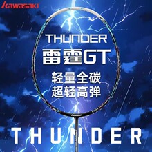 kawasaki川崎羽毛球拍雷霆GT正品新款全碳素纤维超轻5U高男女单拍