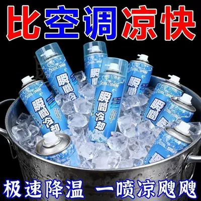 Cooling Spray Refrigeration, Air cooling agent for vehicle
